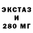 ЭКСТАЗИ VHQ KING MC