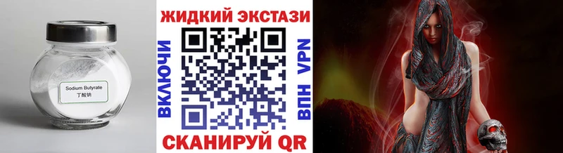 Купить где  Белёв  Бутират бутик 