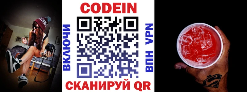 Купить  Белёв  Кодеин Purple Drank 