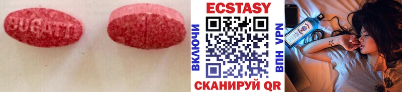 Купить  Белёв  Экстази XTC 