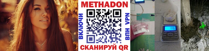 Купить закладки  Белёв  Метадон methadone 