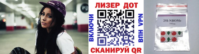 Марки N-bome 1,5мг Белёв